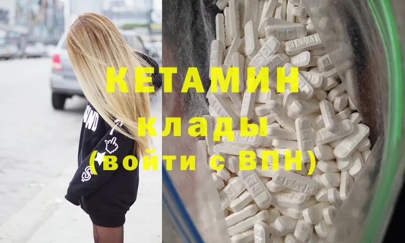 Кетамин ketamine  гидра рабочий сайт  Буйнакск  купить  сайты 