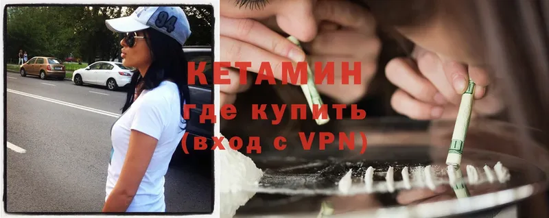 КЕТАМИН ketamine Буйнакск